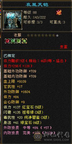 秒出三修增伤小曼陀