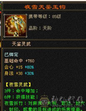 秒出三修增伤小曼陀
