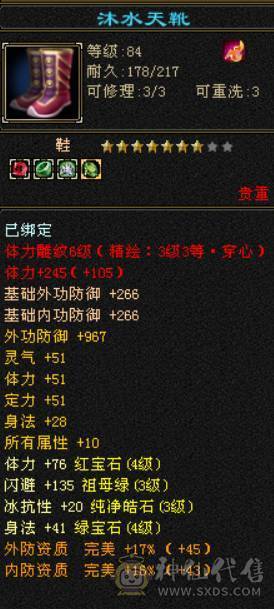 秒出三修增伤小曼陀