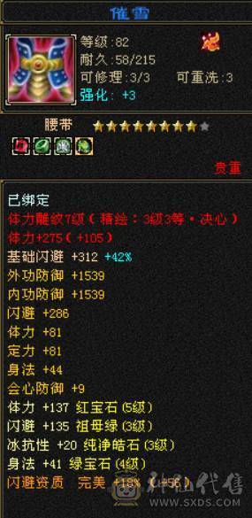 秒出三修增伤小曼陀