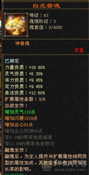 秒出三修增伤小曼陀
