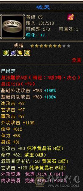 秒出三修增伤小曼陀