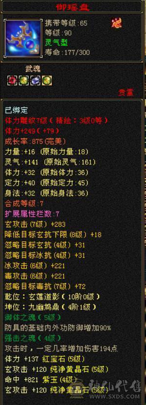 秒出三修增伤小曼陀