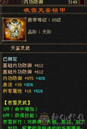秒出三修增伤小曼陀