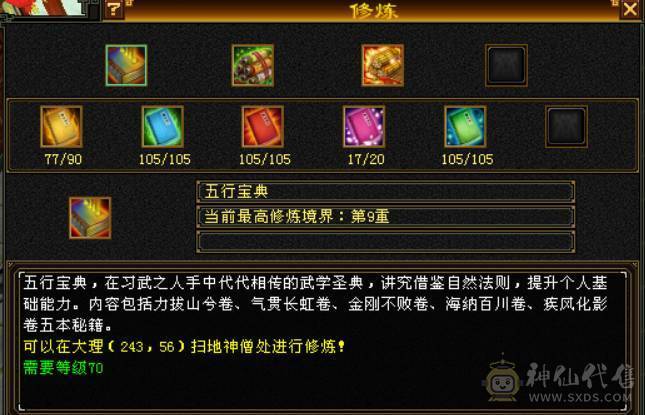 秒出三修增伤小曼陀