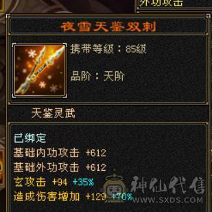 秒出三修增伤小曼陀