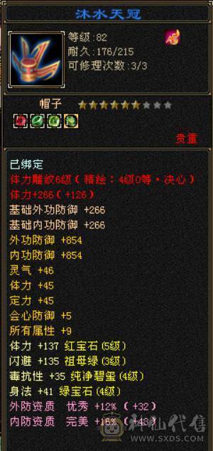 秒出三修增伤小曼陀