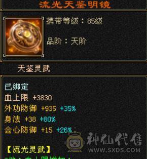 秒出三修增伤小曼陀