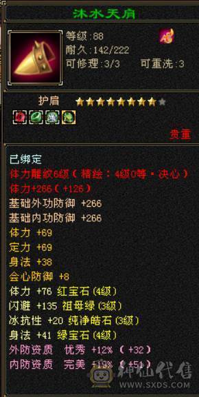 秒出三修增伤小曼陀