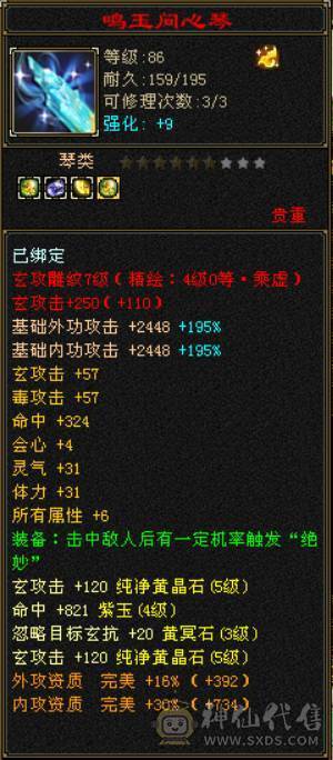 秒出三修增伤小曼陀