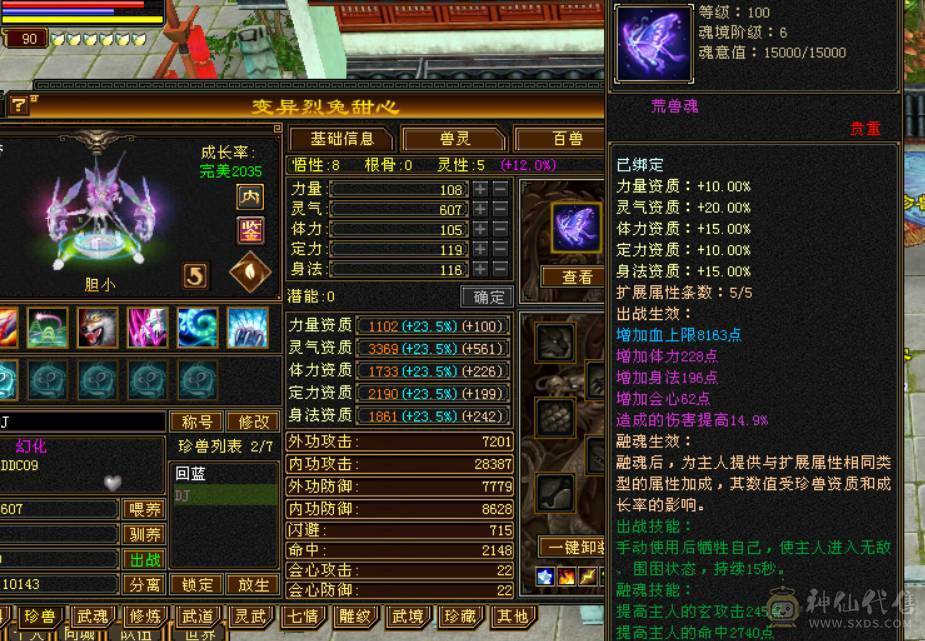 秒出三修增伤小曼陀