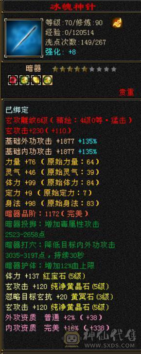 秒出三修增伤小曼陀