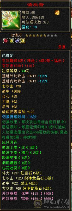 秒出三修增伤小曼陀