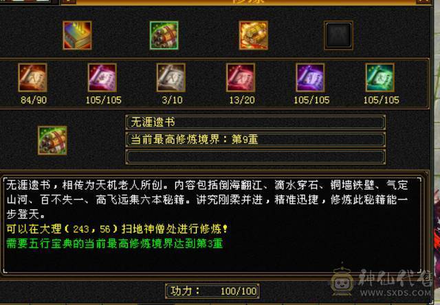 秒出三修增伤小曼陀