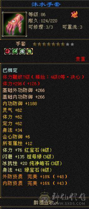 秒出三修增伤小曼陀