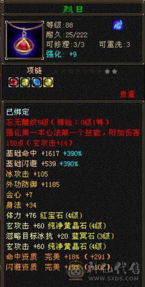 秒出三修增伤小曼陀