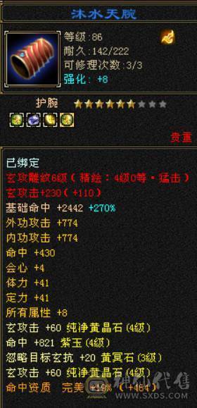 秒出三修增伤小曼陀