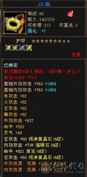 秒出三修增伤小曼陀