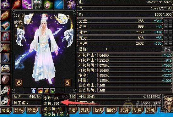 【天宇推荐】满六四修少林。高血量，高会防，雕文全部8-5，三件断桥，赤兔马，神兽5.5阶，6阶幻蝶，破斧外功流伤害爆炸，玄抗专打同门