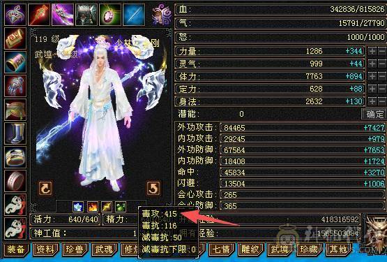 【天宇推荐】满六四修少林。高血量，高会防，雕文全部8-5，三件断桥，赤兔马，神兽5.5阶，6阶幻蝶，破斧外功流伤害爆炸，玄抗专打同门