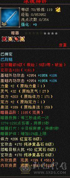 【天宇推荐】满六四修少林。高血量，高会防，雕文全部8-5，三件断桥，赤兔马，神兽5.5阶，6阶幻蝶，破斧外功流伤害爆炸，玄抗专打同门