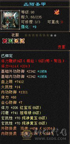 【天宇推荐】满六四修少林。高血量，高会防，雕文全部8-5，三件断桥，赤兔马，神兽5.5阶，6阶幻蝶，破斧外功流伤害爆炸，玄抗专打同门
