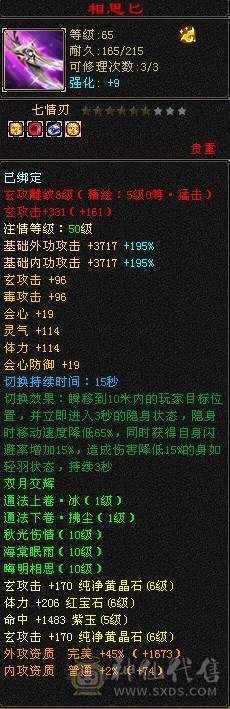 【天宇推荐】满六四修少林。高血量，高会防，雕文全部8-5，三件断桥，赤兔马，神兽5.5阶，6阶幻蝶，破斧外功流伤害爆炸，玄抗专打同门