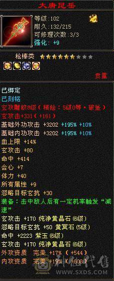 【天宇推荐】满六四修少林。高血量，高会防，雕文全部8-5，三件断桥，赤兔马，神兽5.5阶，6阶幻蝶，破斧外功流伤害爆炸，玄抗专打同门