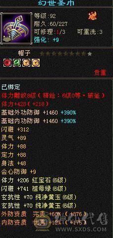 【天宇推荐】满六四修少林。高血量，高会防，雕文全部8-5，三件断桥，赤兔马，神兽5.5阶，6阶幻蝶，破斧外功流伤害爆炸，玄抗专打同门