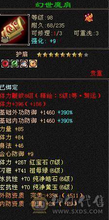 【天宇推荐】满六四修少林。高血量，高会防，雕文全部8-5，三件断桥，赤兔马，神兽5.5阶，6阶幻蝶，破斧外功流伤害爆炸，玄抗专打同门