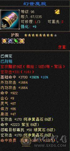 【天宇推荐】满六四修少林。高血量，高会防，雕文全部8-5，三件断桥，赤兔马，神兽5.5阶，6阶幻蝶，破斧外功流伤害爆炸，玄抗专打同门