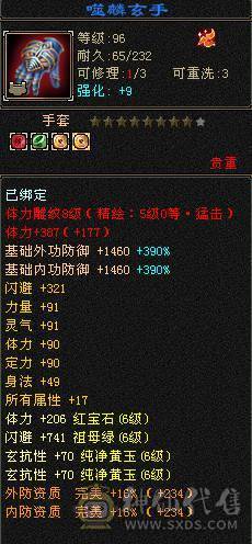 【天宇推荐】满六四修少林。高血量，高会防，雕文全部8-5，三件断桥，赤兔马，神兽5.5阶，6阶幻蝶，破斧外功流伤害爆炸，玄抗专打同门