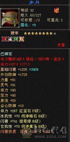 【天宇推荐】满六四修少林。高血量，高会防，雕文全部8-5，三件断桥，赤兔马，神兽5.5阶，6阶幻蝶，破斧外功流伤害爆炸，玄抗专打同门