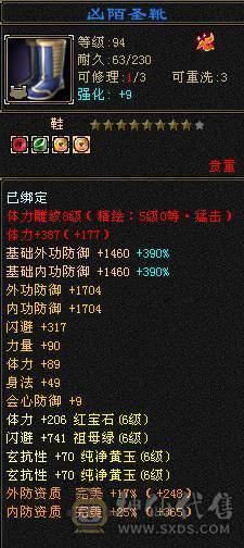 【天宇推荐】满六四修少林。高血量，高会防，雕文全部8-5，三件断桥，赤兔马，神兽5.5阶，6阶幻蝶，破斧外功流伤害爆炸，玄抗专打同门