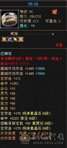 【天宇推荐】满六四修少林。高血量，高会防，雕文全部8-5，三件断桥，赤兔马，神兽5.5阶，6阶幻蝶，破斧外功流伤害爆炸，玄抗专打同门