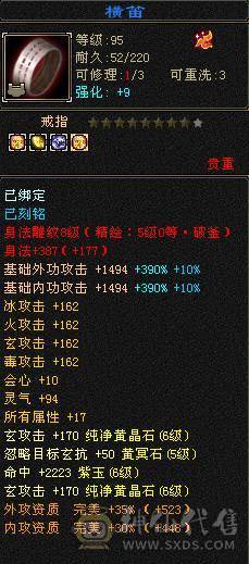 【天宇推荐】满六四修少林。高血量，高会防，雕文全部8-5，三件断桥，赤兔马，神兽5.5阶，6阶幻蝶，破斧外功流伤害爆炸，玄抗专打同门