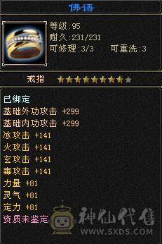 【天宇推荐】满六四修少林。高血量，高会防，雕文全部8-5，三件断桥，赤兔马，神兽5.5阶，6阶幻蝶，破斧外功流伤害爆炸，玄抗专打同门