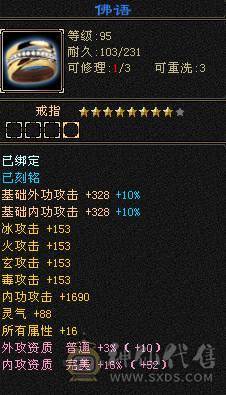【天宇推荐】满六四修少林。高血量，高会防，雕文全部8-5，三件断桥，赤兔马，神兽5.5阶，6阶幻蝶，破斧外功流伤害爆炸，玄抗专打同门