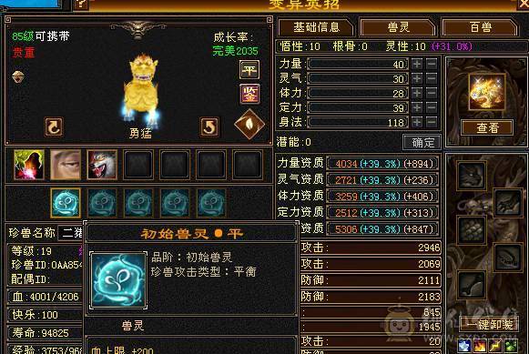 【天宇推荐】满六四修少林。高血量，高会防，雕文全部8-5，三件断桥，赤兔马，神兽5.5阶，6阶幻蝶，破斧外功流伤害爆炸，玄抗专打同门