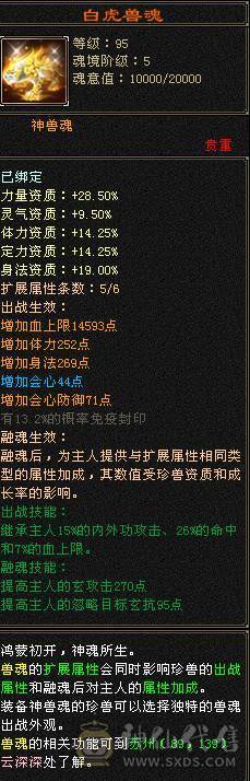 【天宇推荐】满六四修少林。高血量，高会防，雕文全部8-5，三件断桥，赤兔马，神兽5.5阶，6阶幻蝶，破斧外功流伤害爆炸，玄抗专打同门