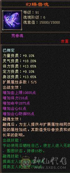【天宇推荐】满六四修少林。高血量，高会防，雕文全部8-5，三件断桥，赤兔马，神兽5.5阶，6阶幻蝶，破斧外功流伤害爆炸，玄抗专打同门