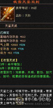 【天宇推荐】满六四修少林。高血量，高会防，雕文全部8-5，三件断桥，赤兔马，神兽5.5阶，6阶幻蝶，破斧外功流伤害爆炸，玄抗专打同门