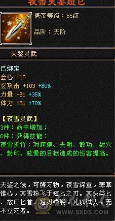 【天宇推荐】满六四修少林。高血量，高会防，雕文全部8-5，三件断桥，赤兔马，神兽5.5阶，6阶幻蝶，破斧外功流伤害爆炸，玄抗专打同门