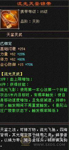 【天宇推荐】满六四修少林。高血量，高会防，雕文全部8-5，三件断桥，赤兔马，神兽5.5阶，6阶幻蝶，破斧外功流伤害爆炸，玄抗专打同门