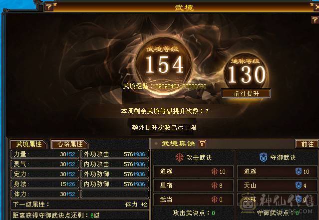 【天宇推荐】满六四修少林。高血量，高会防，雕文全部8-5，三件断桥，赤兔马，神兽5.5阶，6阶幻蝶，破斧外功流伤害爆炸，玄抗专打同门