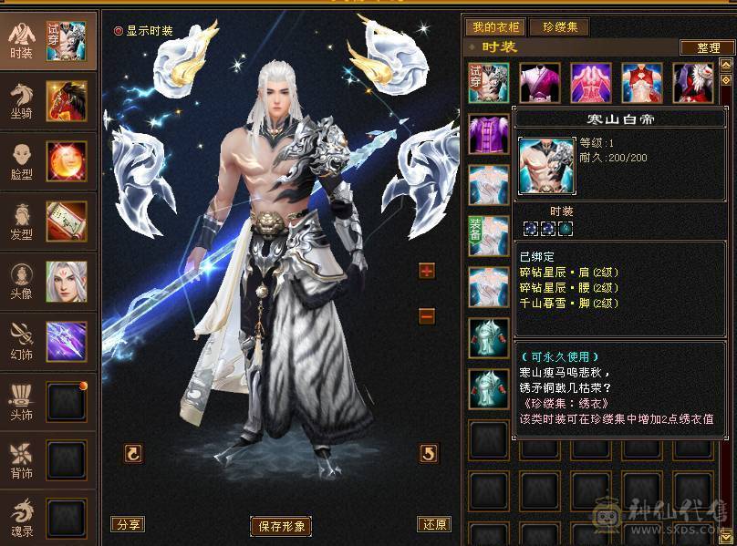 【天宇推荐】满六四修少林。高血量，高会防，雕文全部8-5，三件断桥，赤兔马，神兽5.5阶，6阶幻蝶，破斧外功流伤害爆炸，玄抗专打同门