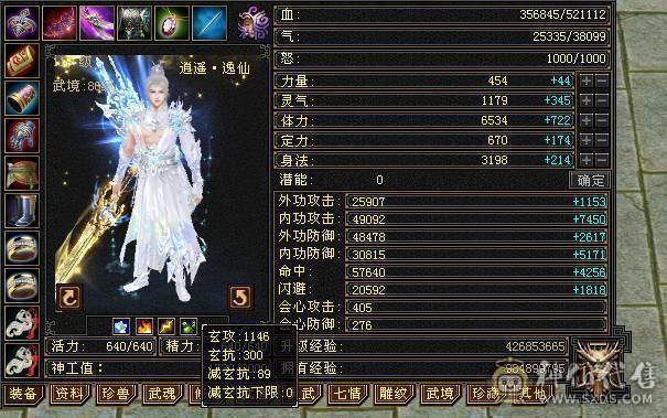 三修400+会心暴力逍遥，5只双十宝宝兼顾都有兽灵，5阶神兽，8-5雕纹5级纹刻，通脉心络持续更新中