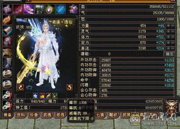 三修400+会心暴力逍遥，5只双十宝宝兼顾都有兽灵，5阶神兽，8-5雕纹5级纹刻，通脉心络持续更新中