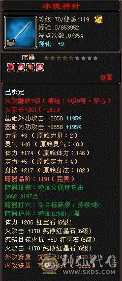 三修400+会心暴力逍遥，5只双十宝宝兼顾都有兽灵，5阶神兽，8-5雕纹5级纹刻，通脉心络持续更新中