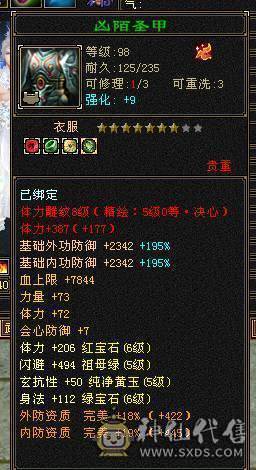 三修400+会心暴力逍遥，5只双十宝宝兼顾都有兽灵，5阶神兽，8-5雕纹5级纹刻，通脉心络持续更新中